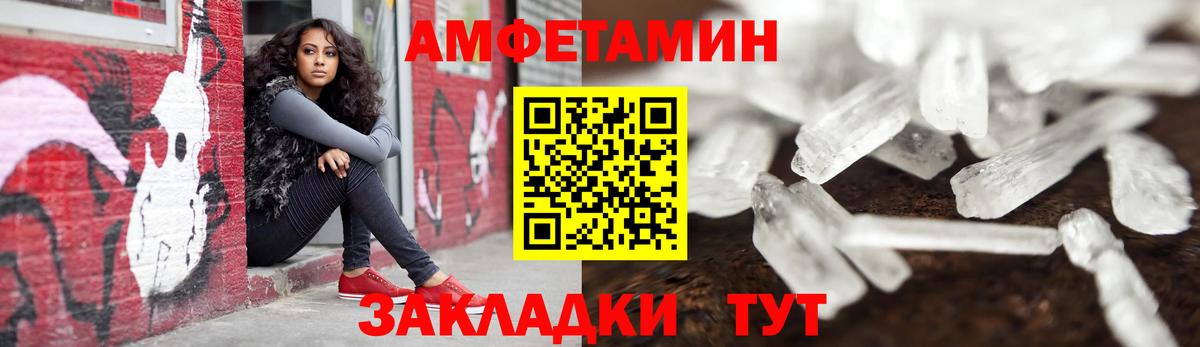 Амфетамин Premium  Вход с VPN  Амфетамин  АМФЕТАМИН  Холмск 