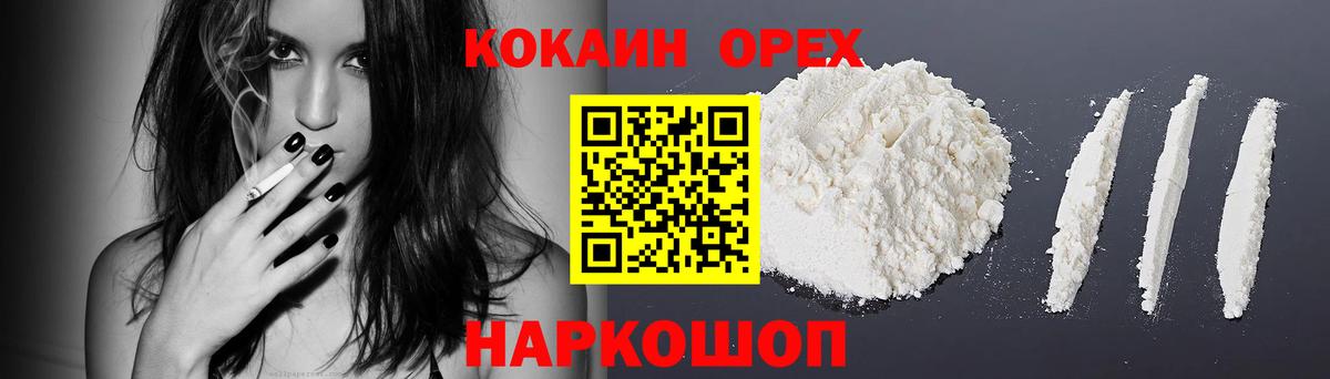 Холмск  КОКАИН 99%  купить наркоту  Вход с VPN  Cocaine VHQ 