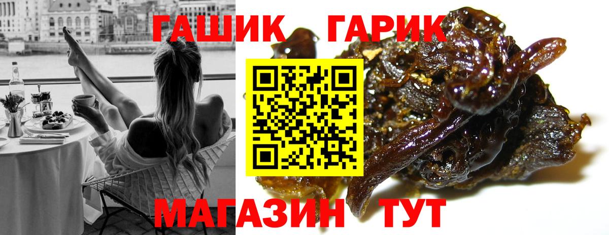 Гашиш 40% ТГК  Вход с VPN  наркота  Холмск  ГАШИШ гарик 