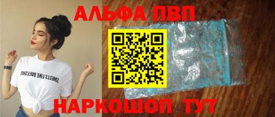 ALPHA-PVP Ставрополь