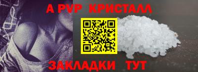 ALPHA-PVP Ставрополь
