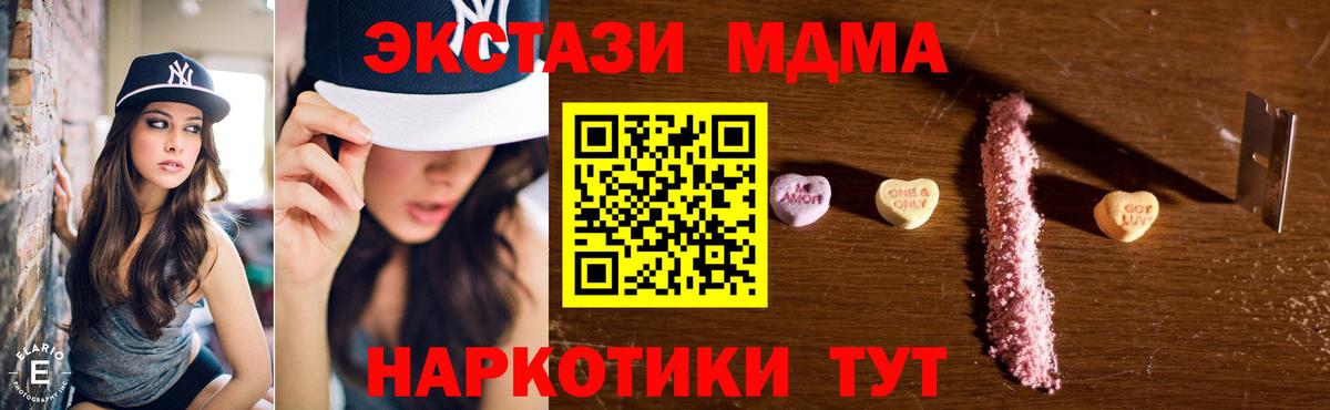 MDMA VHQ  Вход с VPN  Холмск  MDMA кристаллы 
