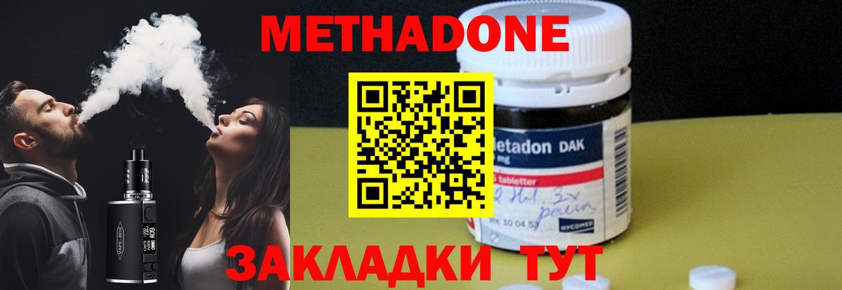 Метадон мёд  Вход с VPN  Метадон кристалл  Холмск 