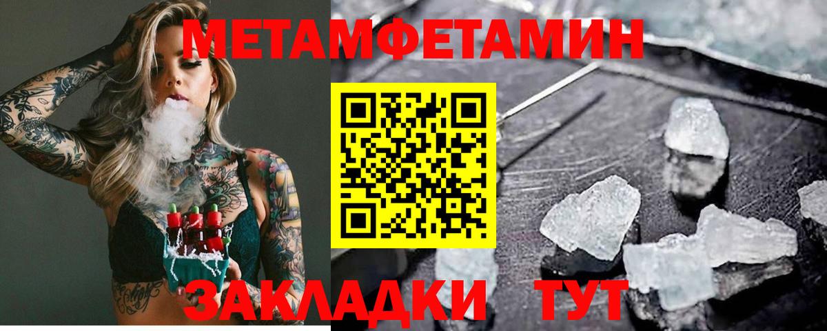 Первитин кристалл  Первитин кристалл  МЕТАМФЕТАМИН  Вход с VPN  Холмск 