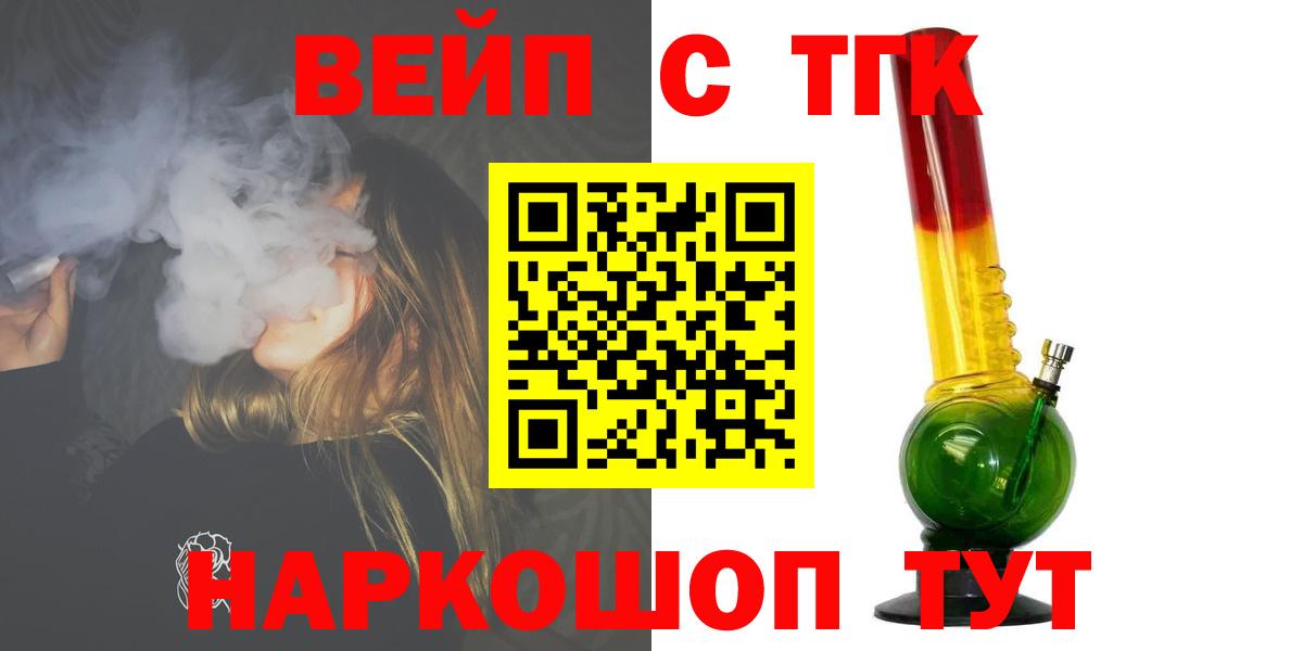 Дистиллят ТГК THC oil  Вход с VPN  Холмск 